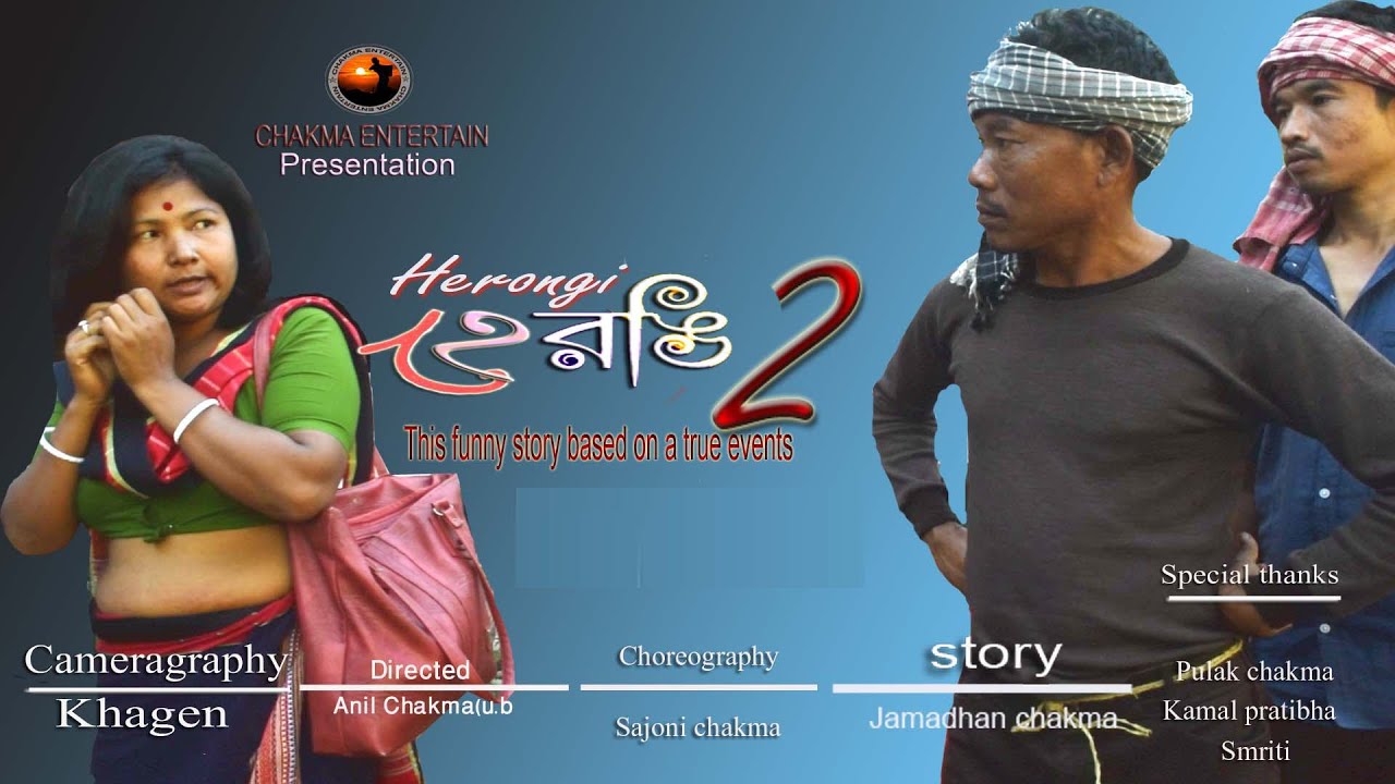 Herongi2 aajhade aajhade pet pire oi jaai chakma entertain official short film