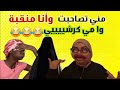 شوفو اش دار ليا حبي عبدو قصة حب من نوع اخر قصص مغربية واقعية 