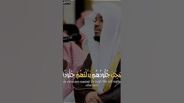 اسمع كيف يعذب الله من يكفر به و بآياته-تلاوة خاشعة و مؤثرة جدا للشيخ ياسر الدوسري من جامع الدخيل#ارح