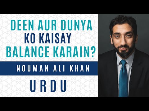 Deen Aur Dunya Ko Kaise Balance Karain Nouman Ali Khan Urdu