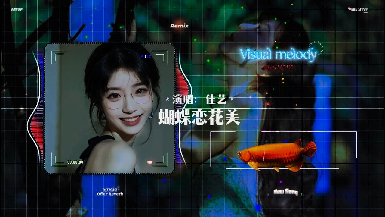 佳艺💞蝴蝶恋花美🎶Butterfly Loves Flower Beauty | Remix Video - 热门混音歌曲「混响音乐 | 动态歌词」 佳艺💞蝴蝶恋花美🎶Butterfly Loves Flower Beauty | Remix Video - 热门混音歌曲「混响音乐 | 动态歌词」