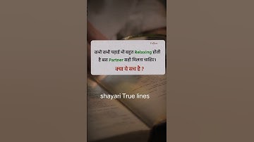 kabhi kabhi padhaai bhi bahut relaxing hoti hai 🥰,#sad ,#shayari ,#status
