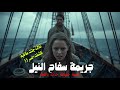 قصة حقيقية حدثت بالفعل لضابط يحقق في جريمة قتل ام وبناتها والقاءهم في البحر تكشف عن سفاح خطير