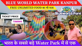 Blue world kanpur - blue world water park kanpur ticket price 2024 | Kanpur water park full tour