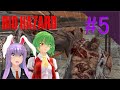 【東方MMD】みょんと優曇華のバイオハザードpart５【東方ネタシリーズ】【再現バイオ】【resident evil】【バイオハザード】【バイオハザードあるある集】