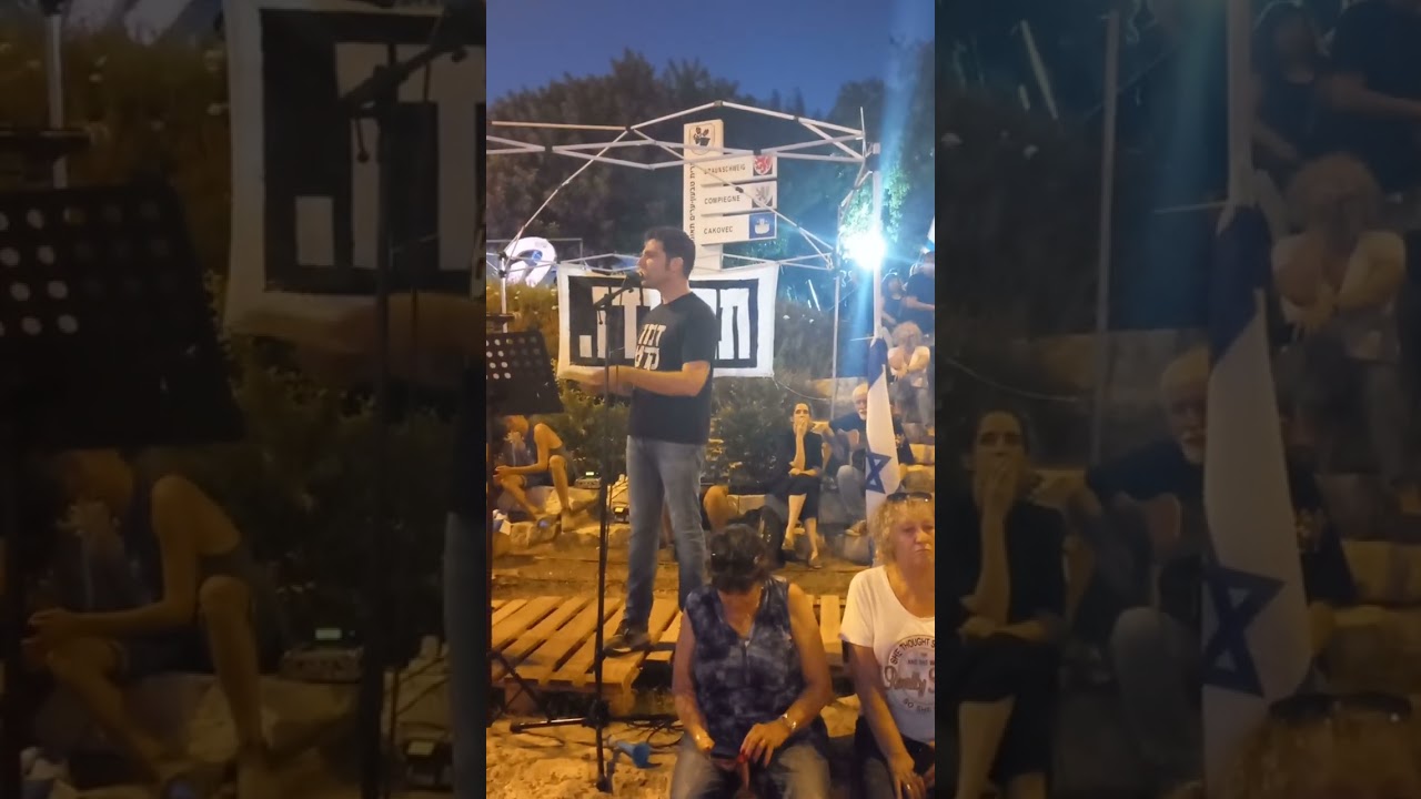 "זו שעת לידתו של 'אנחנו' ישראלי חדש": נאום בהפגנת המחאה - קרית טבעון, 5.8.2023