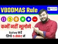 Master VBODMAS Rule Easily with Sahil Sir’s Clear Explanation 📚