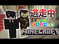 逃走中をマインクラフトでやってみた あつ森編 In博物館 実況 Minecraft 逃走中をマインクラフトでやってみた あつ森編 In博物館 実況 Minecraft