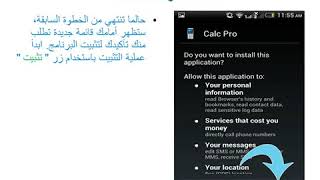 كيف يمكن تثبيت برنامج التجسس علي الواتس اب في الهواتف الذكية؟ screenshot 5