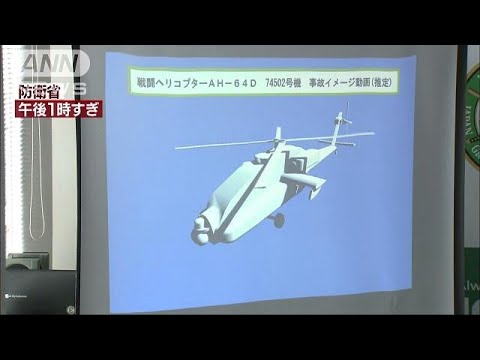 自衛隊ヘリ墜落の原因は？部品破損し羽根外れたか(18/05/28)