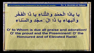 Eve 25th Ramadhan 1437 - Du'a Jawshan al-Kabeer - Syed Muhammad Naqvi
