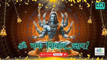 ॐ नमः शिवाय – अनंत नाद | Devotional Song on Lord Shiva | New Shivay Jaap 2025 | Om Namah #shiv