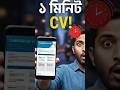 how to make a professional cv in phone||মোবাইল ফোনেই প্রফেশনাল ATS Friendly CV বানান
