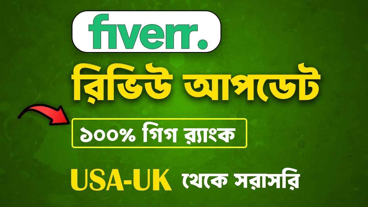 Fiverr order Update 2025 USA UK | How to Get Fiverr Order | BD Tech ...