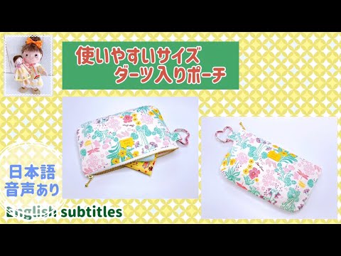 ハンドメイド　コヤンイサムチョン　ダーツ入りポーチ16 ハンドメイド コヤンイサムチョン ダーツ入りポーチ