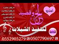 شيلة ترحيب باسم سيف شيلة هلا مرحبا وهلين في حفلت اكحيلان 0507790697 زفات لحن وقصيد استديو شيلات