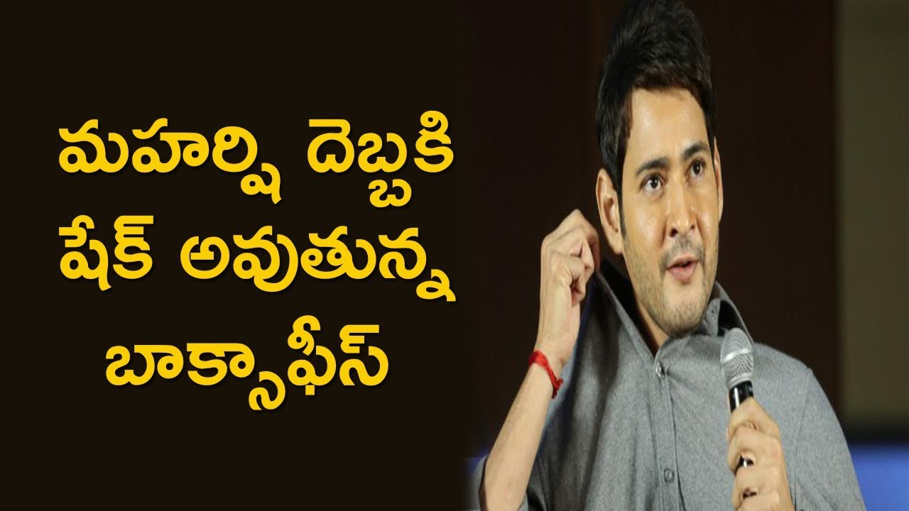 Maharshi Box Office Collection Day 4: Massive Rs.100 Crore | 