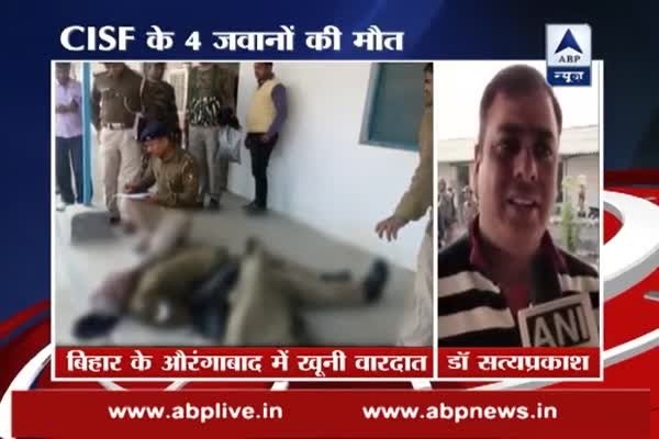 CISF personnel in Bihar's Aurangabad opens fire on colleagues, 4 killed
