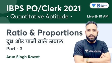 Ratio & Proportion | दूध और पानी वाले सवाल | Part 3 | IBPS PO/Clerk 2021 | #Mathsbyarunsir