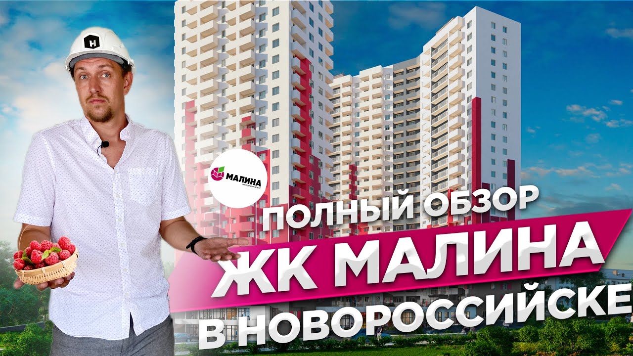 Калина малина юрга квартиры