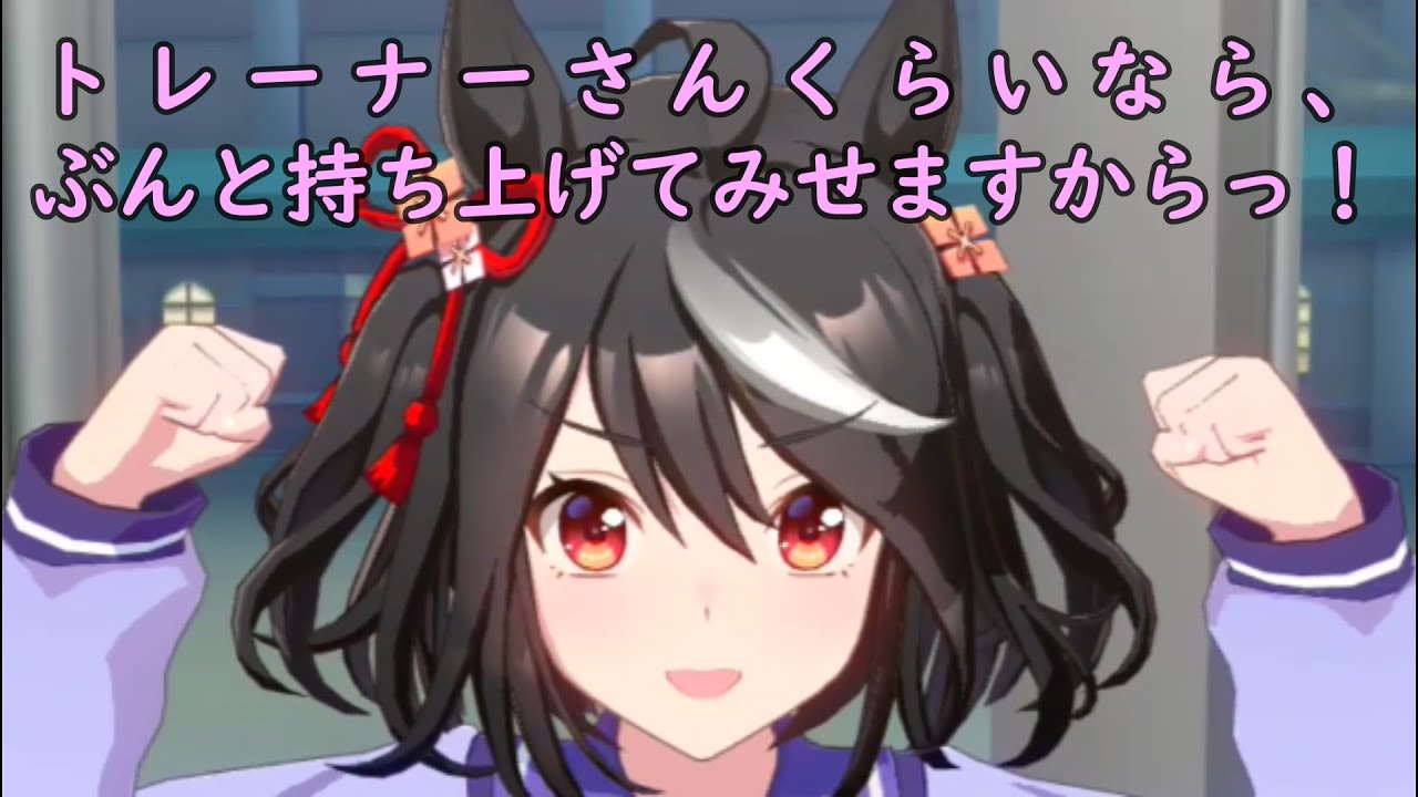 ウマ娘 キタサンブラック 日常会話1～7 - YouTube