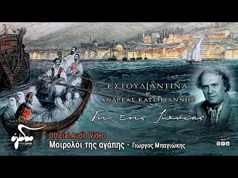 Γιώργος Μπαγιώκης -