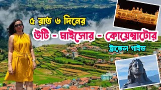 Ooty-Mysore-Coimbatore Travel Guide 5 Nights 6 Days Tour Plan উট ভরমণ গইড