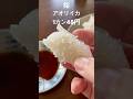 釣りに行けないのでスーパーでイカ買って鮨にしました。