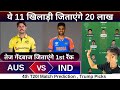 AUS vs IND 4th T20I match dream11 team of today match | AUS vs IND match prediction 2025