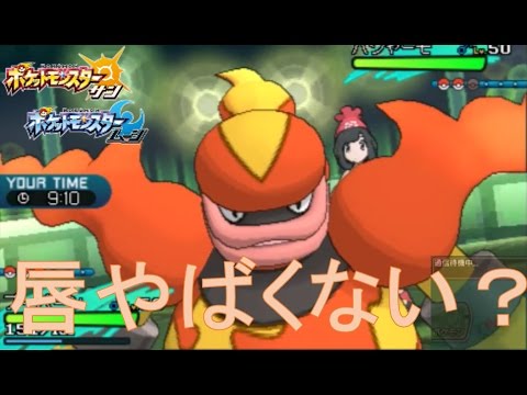 ブーバーンのz技はぶっ刺さる ポケモンsmマイナーレート実況s3 5 サン ムーン Youtube