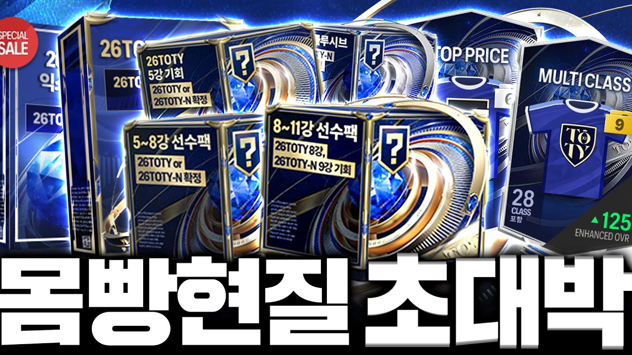 본캐 초대박 났다;; 신규패키지 몸빵현질 다 사봤더니 ㄷㄷ