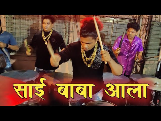 साई बाबा आला - Sonu Monu Beats | Sai Baba Aala | Shirdi Sai baba Song | Banjo Group In Mumbai, 2022 class=