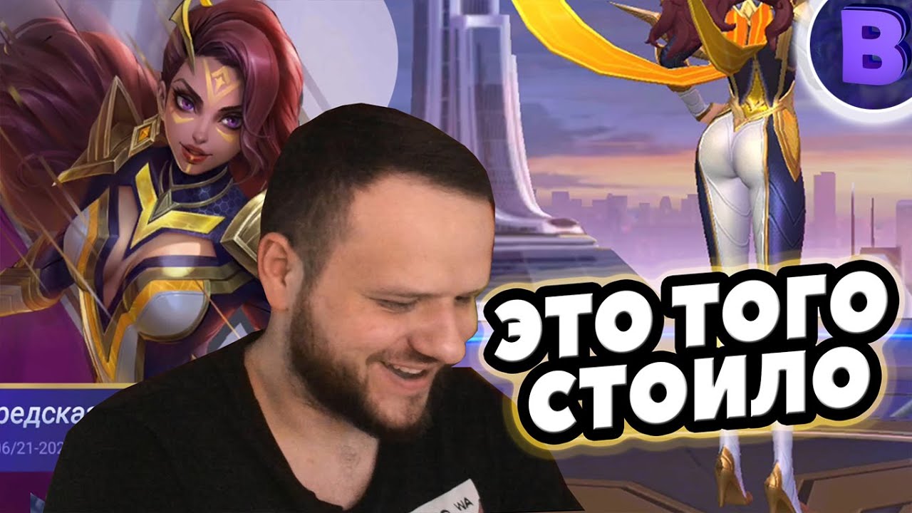 ВЫБИВАЮ "HERO" СКИН НА ЭСМЕРАЛЬДУ + ОРНЫЕ КАТКИ MOBILE LEGENDS