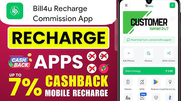 Best Mobile Recharge Commission App -2026 | Mobile Recharge App | New Mobile Recharge Commission App