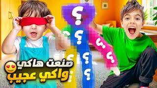 Khaloud a fait un Haki-Waki incroyable pour Kamit 😱/ Regardez la réaction de Kamit 😍