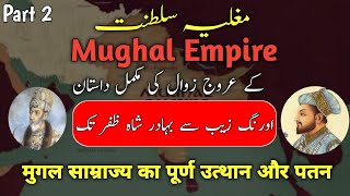 A Complete History of the Mughal Empire/Aurangzeb to Bahadur Shah Part 2