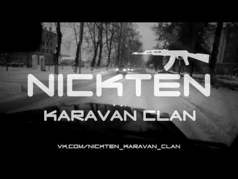 ТГК - Гелик ( )