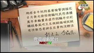 01042016 正晶限時批