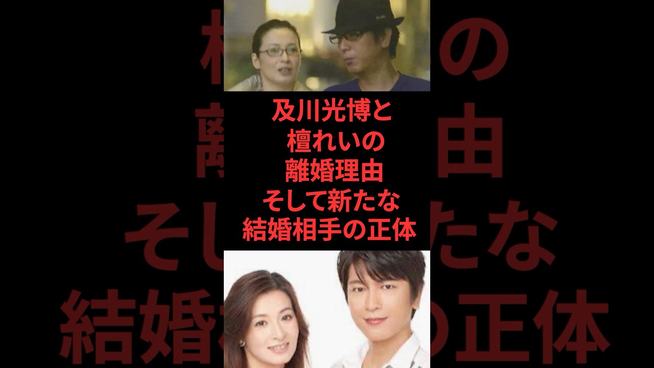 檀れい 離婚理由