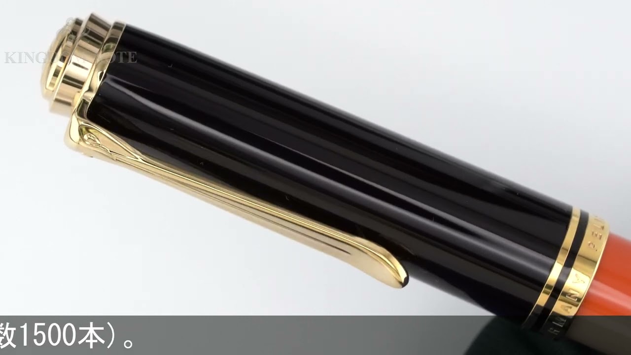 Pelikan ペリカン 万年筆 スーベレーン M800 バーントオレンジ F - YouTube