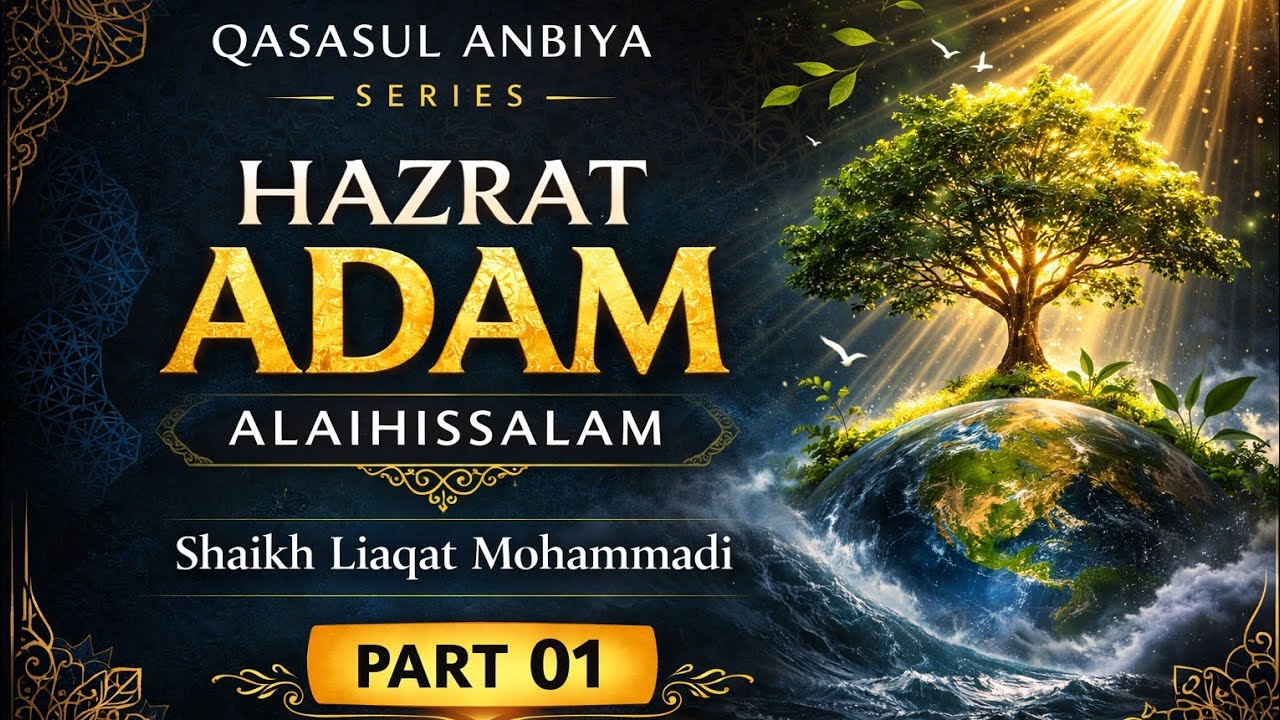 Hazrat Adam Alaihis Salaam | part #01