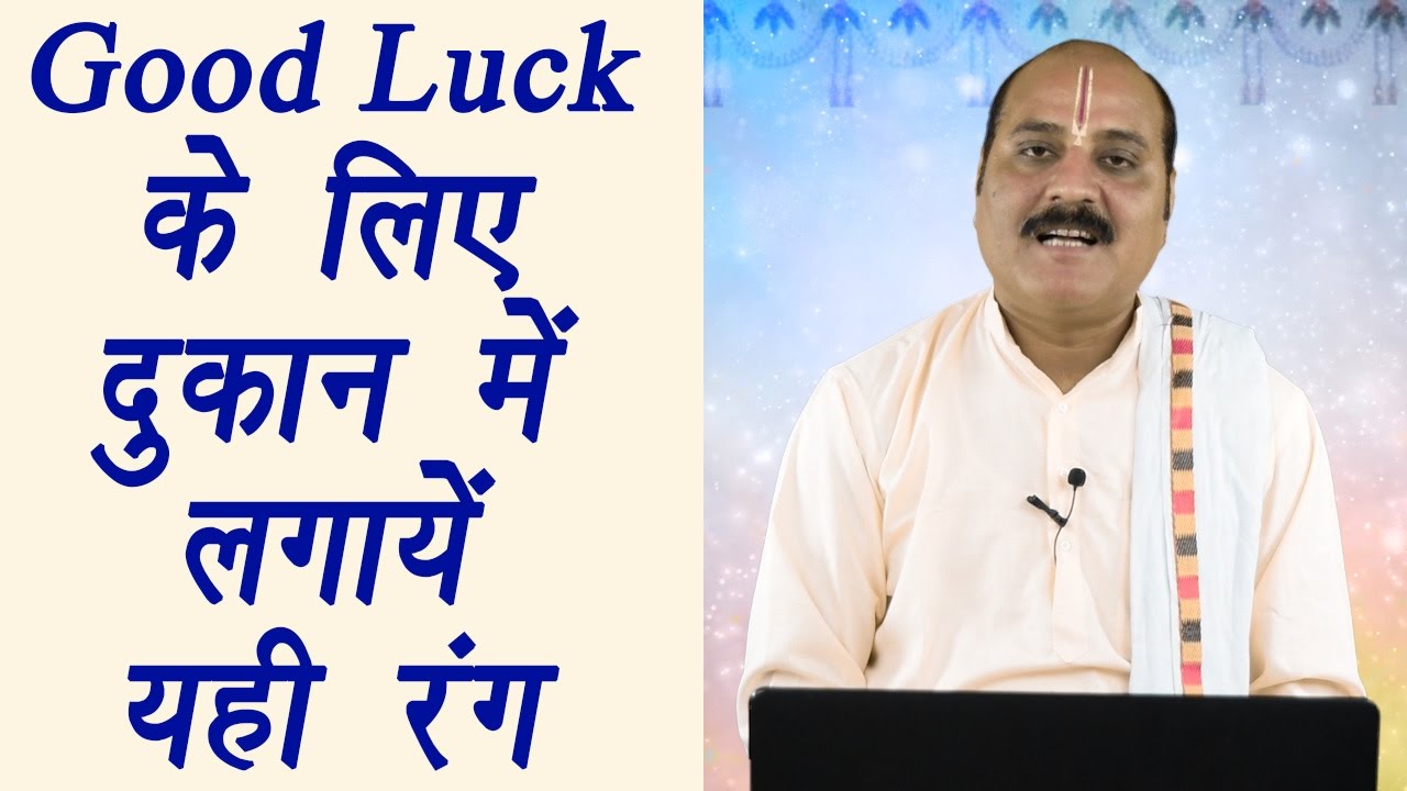 good-luck-colour-on-wall-in-shop-for