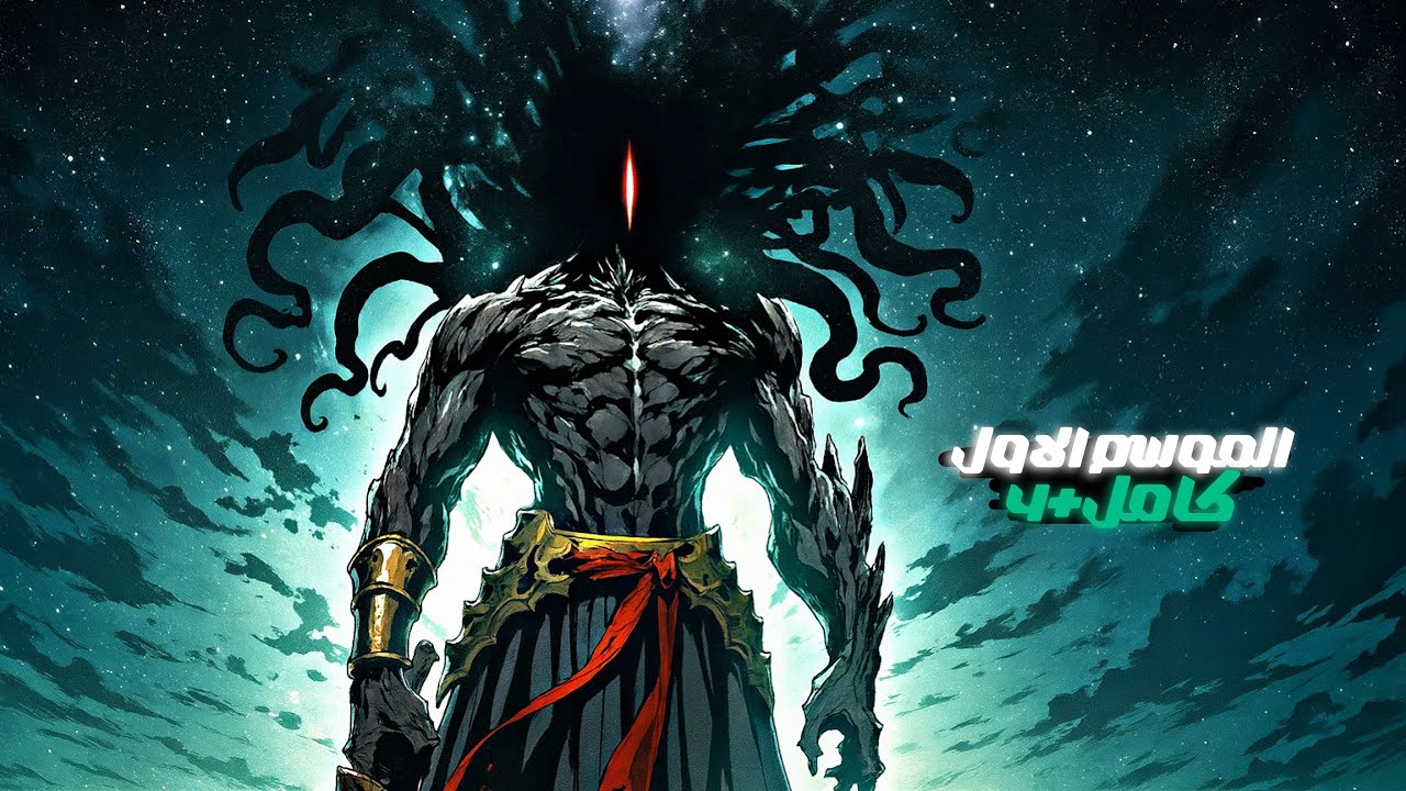 ولد كشيطان لا يعرف سوي الموت ☠️ولاكن يحصل علي مهمه تغير مجري حياته تماما 😈🔥|ملخص مانهوا |