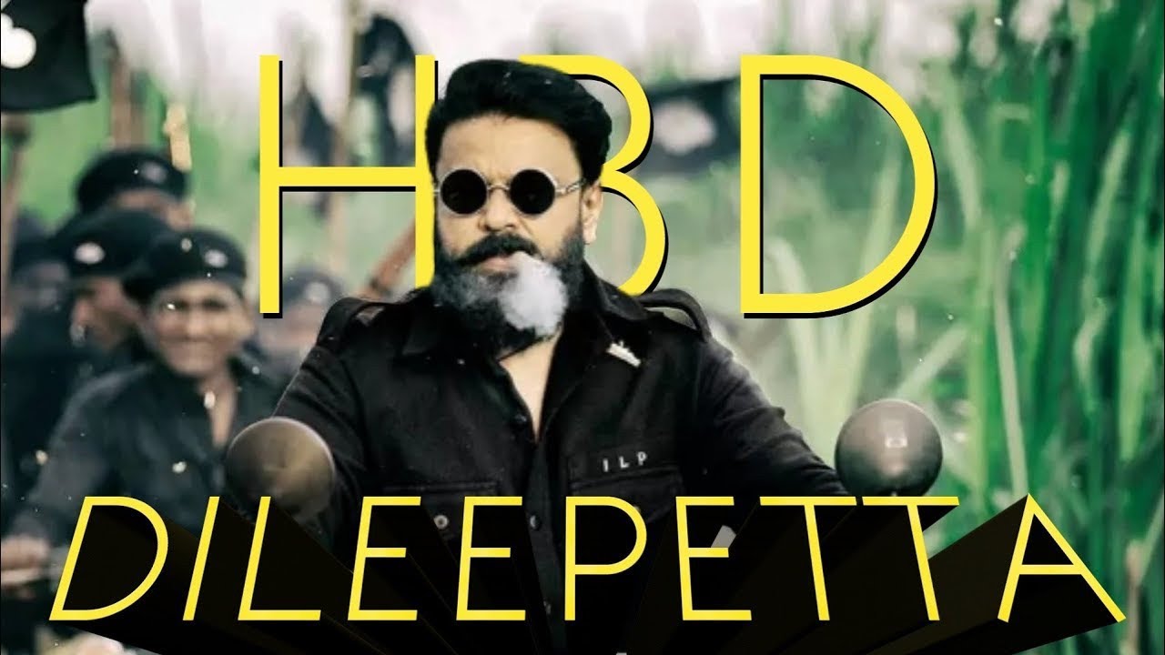 Dileep | Birthday Mashup | Malayalam Actor | WhatsApp Status | P&P EDITZZ