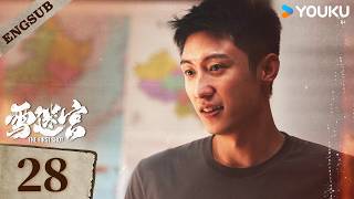[Limited Time Free] The First Shot🔥EP28 | Huang Jingyu / Zhang Yu / Wang Ziqi / Xie Keyin | YOUKU