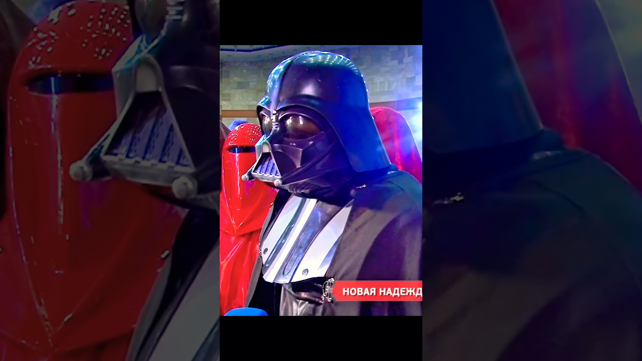 Выборы Дарта Вейдера