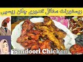 Tandoori chicken recipe by gugu baji       gugubaji tandoorichicken