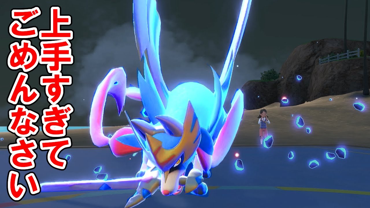 この男って読み上手すぎないか？　ポケモンで生きていく漢235【ポケモンｓｖ】