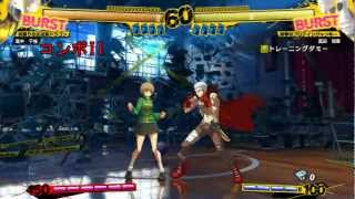 『P4U』里中千枝コンボ動画