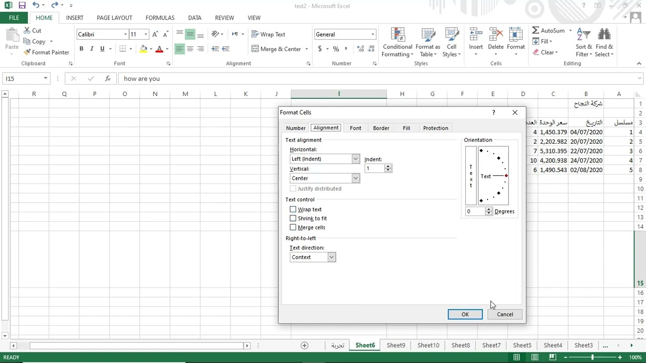 Excel Alignment محاذاة النصوص